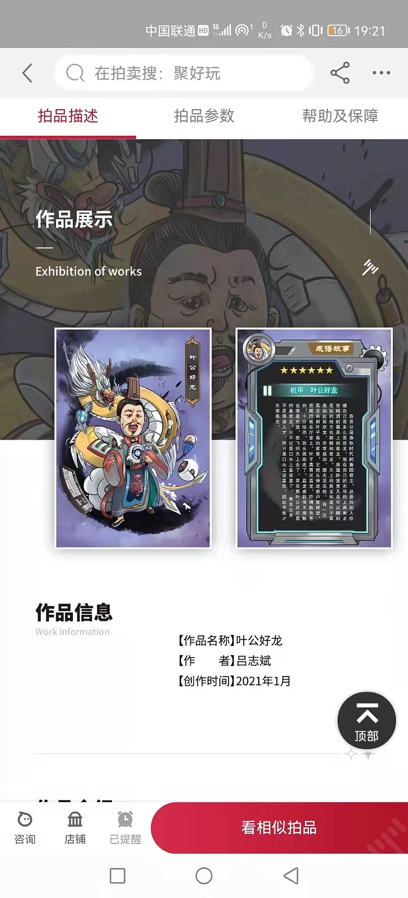 机甲·成语故事NFT数字艺术插画（图ZMjg0NDg0OTEy） - 商业插画 - 站酷设计师艺青illustration原创素材 - 站酷ZCOOL