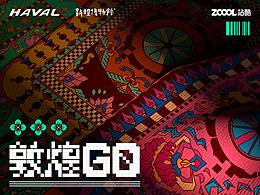 优秀大赛作品集