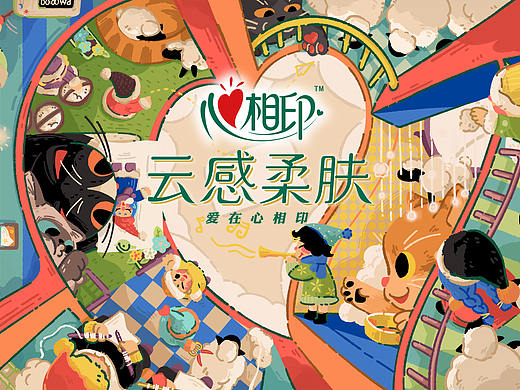 【心相印】梦城堡