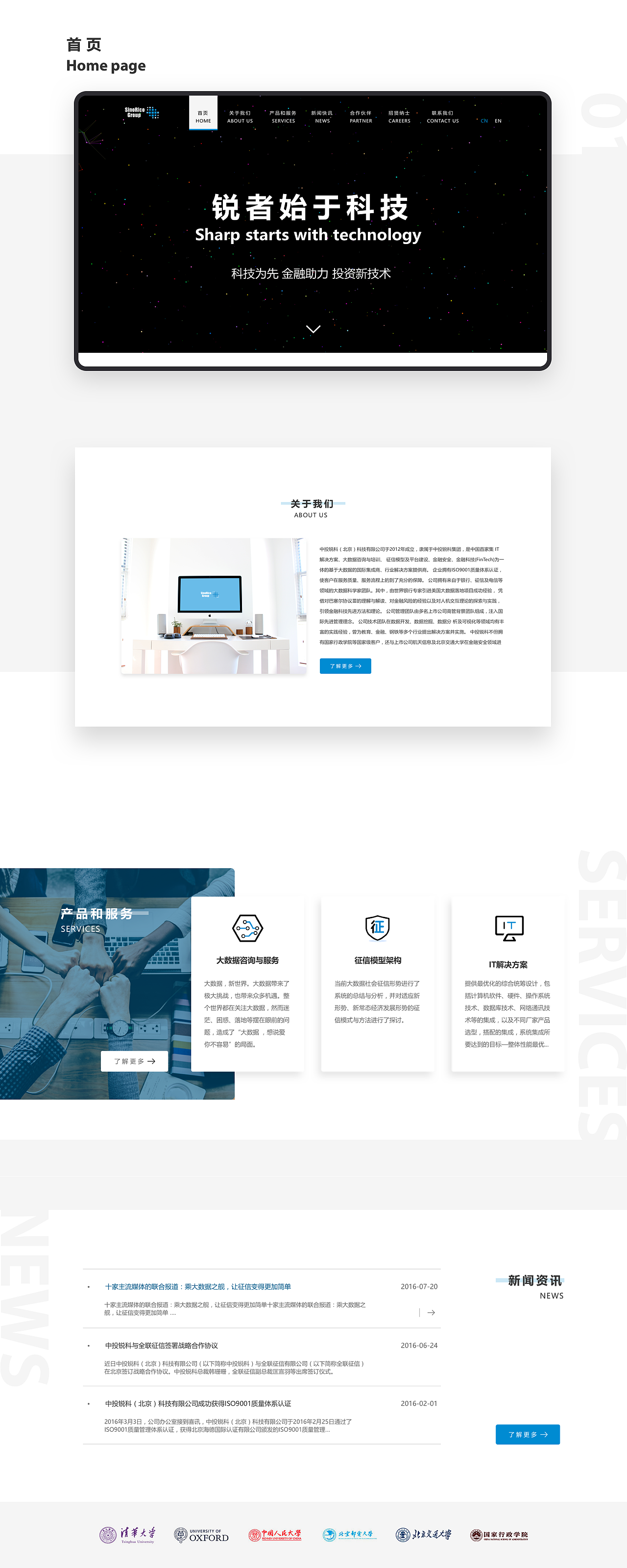 Sinorico Group（图ZMTQ5NTc2MDMy） - 企业官网 - 站酷设计师Ryze_jie原创素材 - 站酷ZCOOL