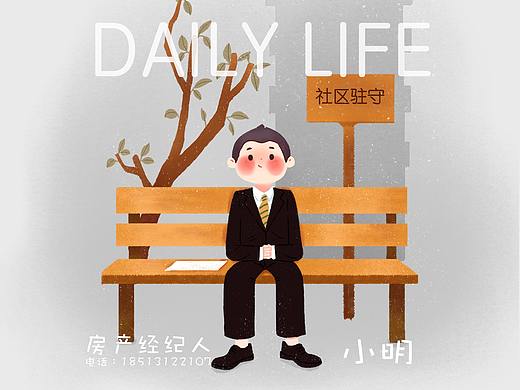 人物插画