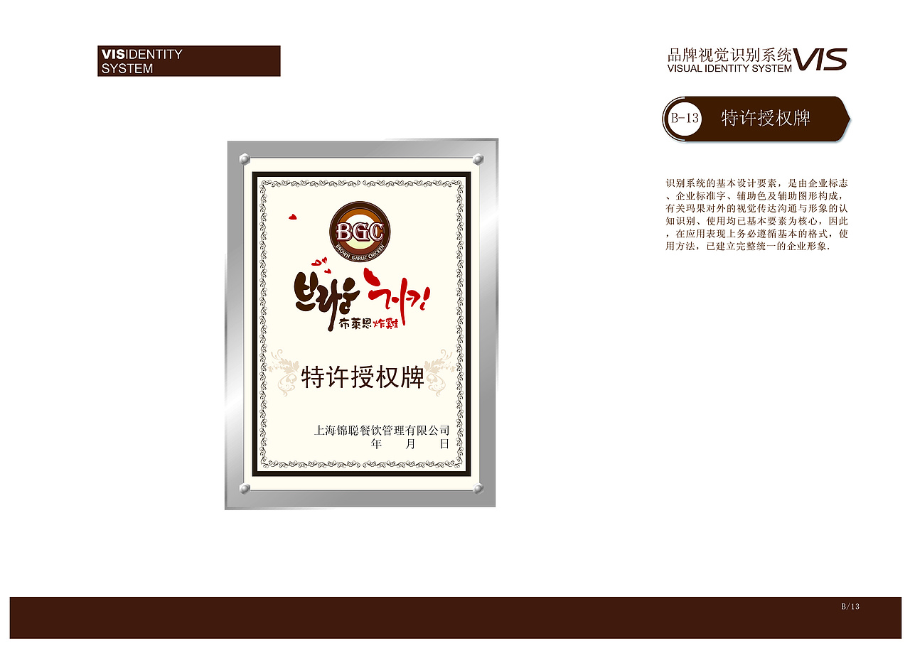 炸鸡品牌VI（图ZMjAyODc2NDY4） - 品牌 - 站酷设计师河马创意原创素材 - 站酷ZCOOL