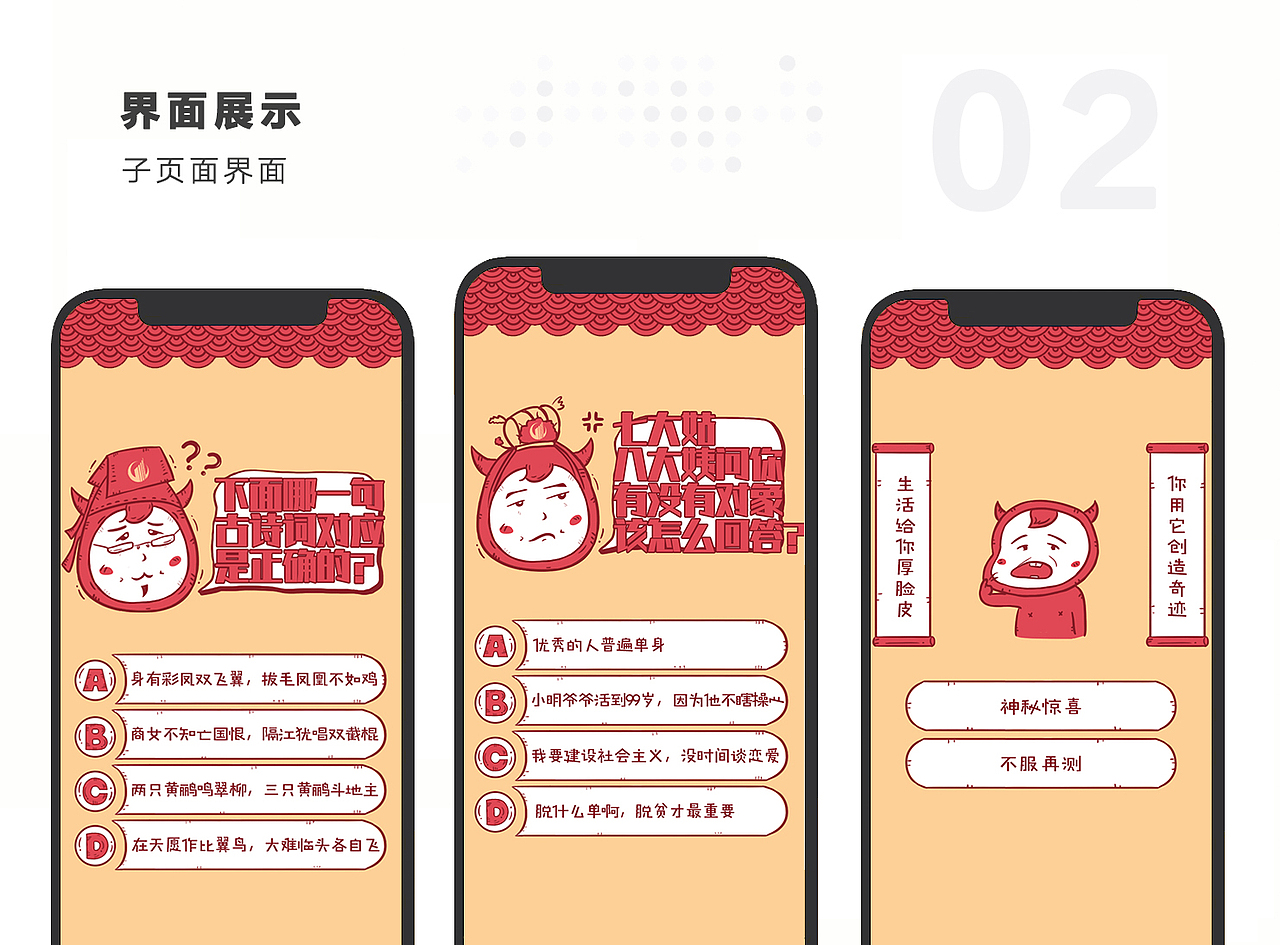 元宵节灯谜活动 原创手绘风小程序界面设计