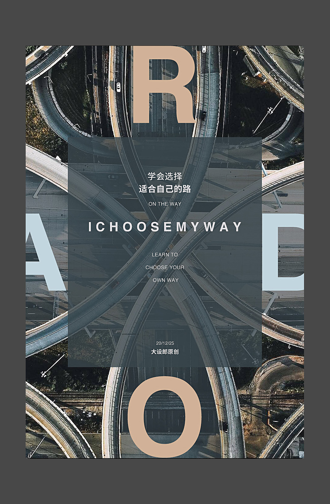 随手拍一张图变成海报（图ZMjU3NDgzNDI0） - 海报 - 站酷设计师大设郎本郎原创素材 - 站酷ZCOOL