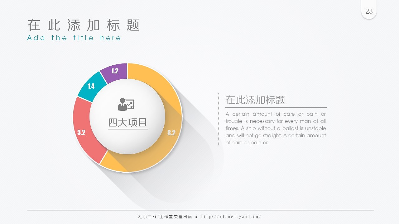【小二微立体】微立体商务年终汇报模板，6种配色（图ZMzg3ODg1NzI=） - PPT/Keynote - 站酷设计师小二是个P原创素材 - 站酷ZCOOL