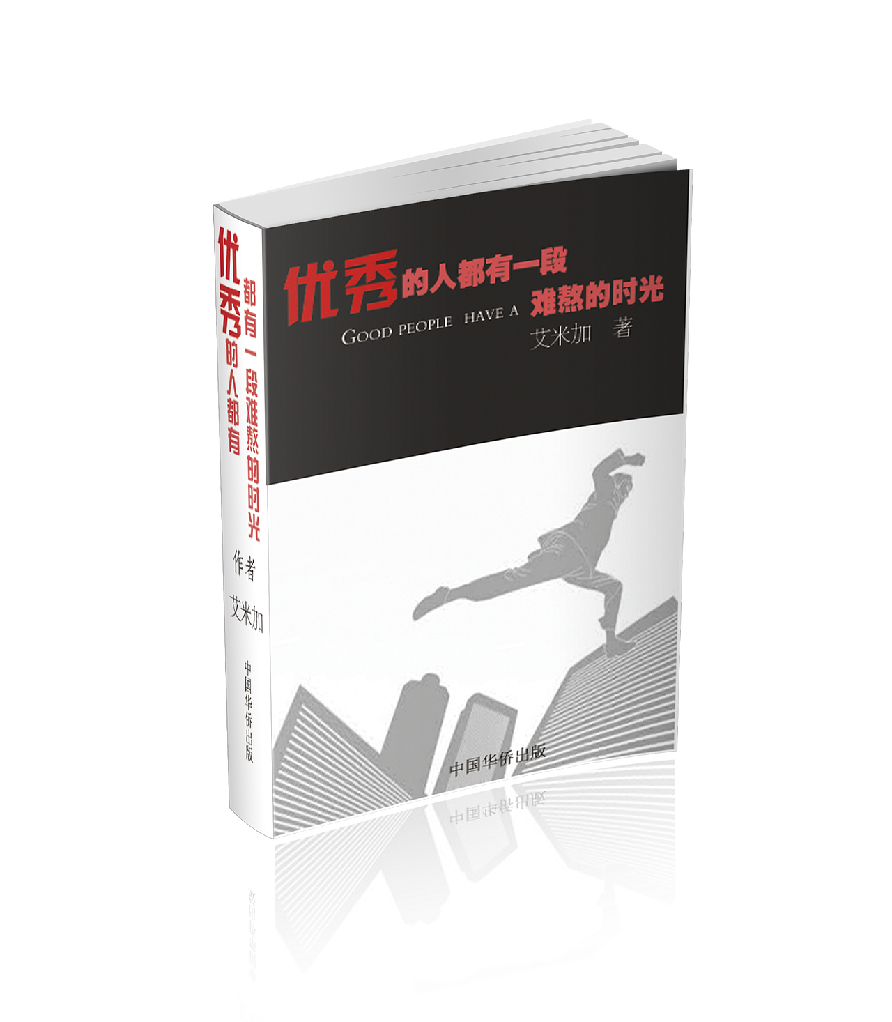 书籍封面（图ZOTYyNjI5NDA=） - 书籍/画册 - 站酷设计师浮生伽蓝碎羽原创素材 - 站酷ZCOOL