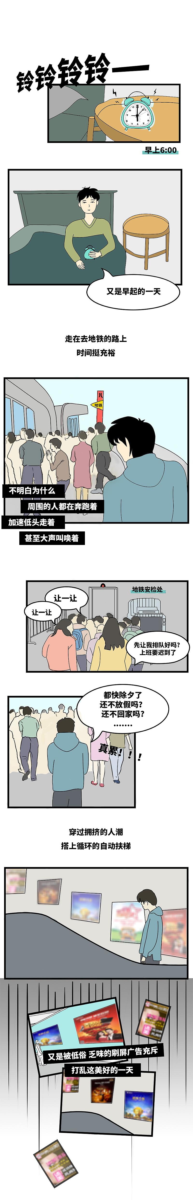 推文长图漫画（图ZMTU0MDA2ODky） - 商业插画 - 站酷设计师鱼皮野原创素材 - 站酷ZCOOL