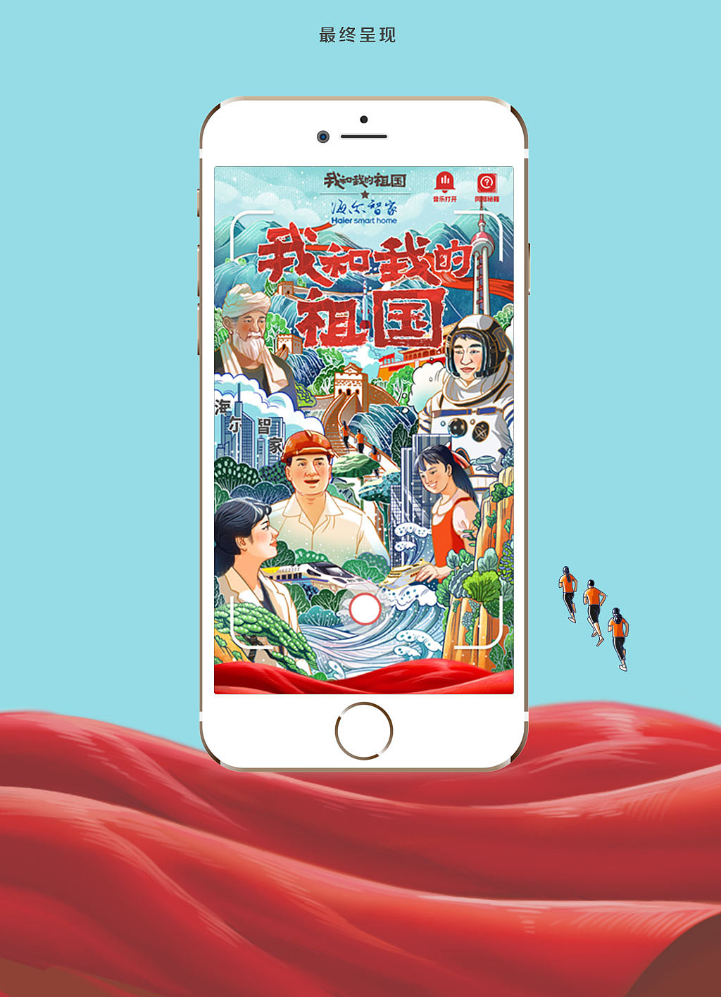 支付宝会员日预热长图/海尔智家h5首页/国美h5海报（图ZMTgzODM2MDY4） - 商业插画 - 站酷设计师千叶九原创素材 - 站酷ZCOOL
