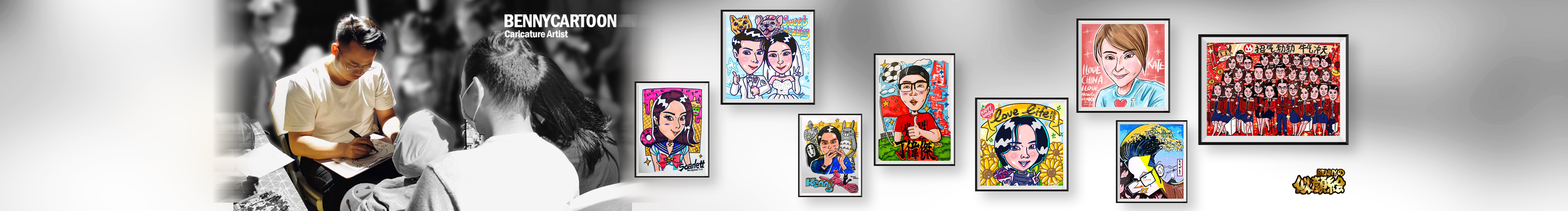 Benny似颜绘的个人主页（封面预览） - 主页封面设置 - 站酷设计师Benny似颜绘原创素材 - 站酷ZCOOL