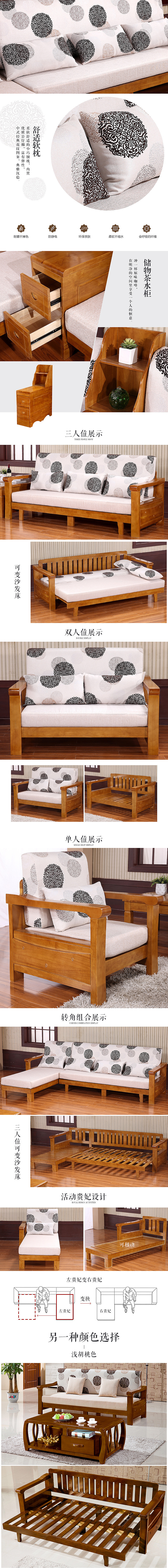 中式实木沙发详情页设计（图ZNTA5NDMzNDg=） - 电商 - 站酷设计师Angela莹原创素材 - 站酷ZCOOL
