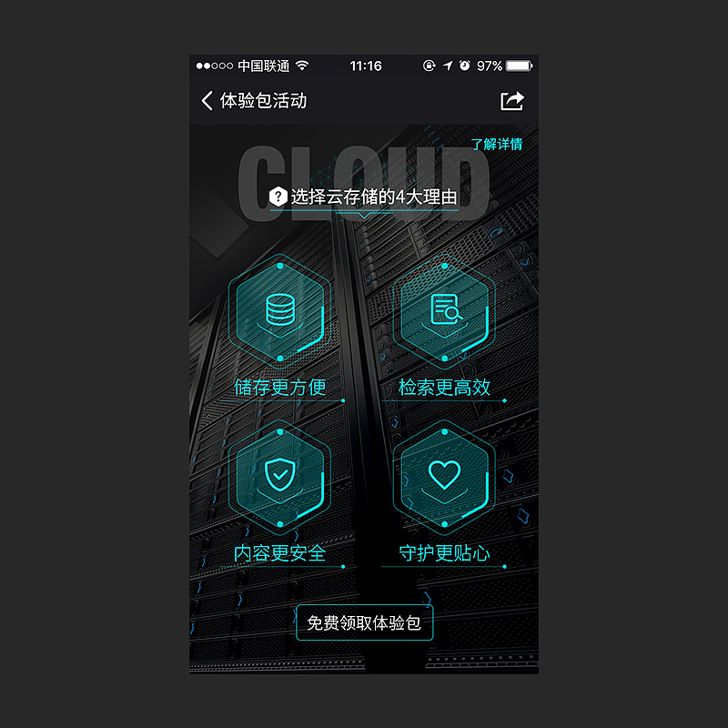 一波H5的设计稿，正在来袭~~~~（图ZNzU0NDkzOTY=） - APP界面 - 站酷设计师丶葫芦侠原创素材 - 站酷ZCOOL