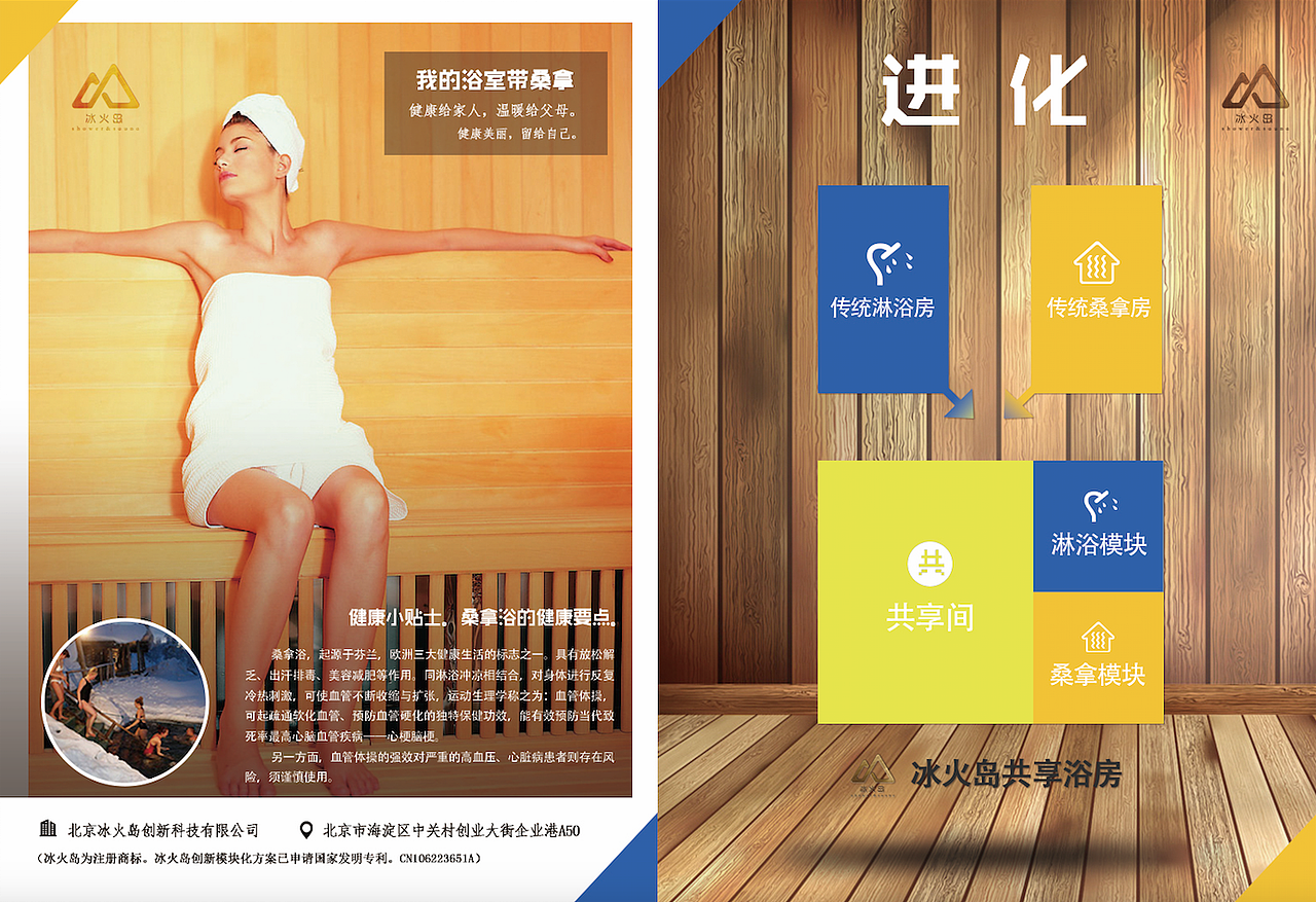 冰火岛折页（图ZNzc0OTI2ODA=） - 品牌 - 站酷设计师来吧来吧来吧原创素材 - 站酷ZCOOL