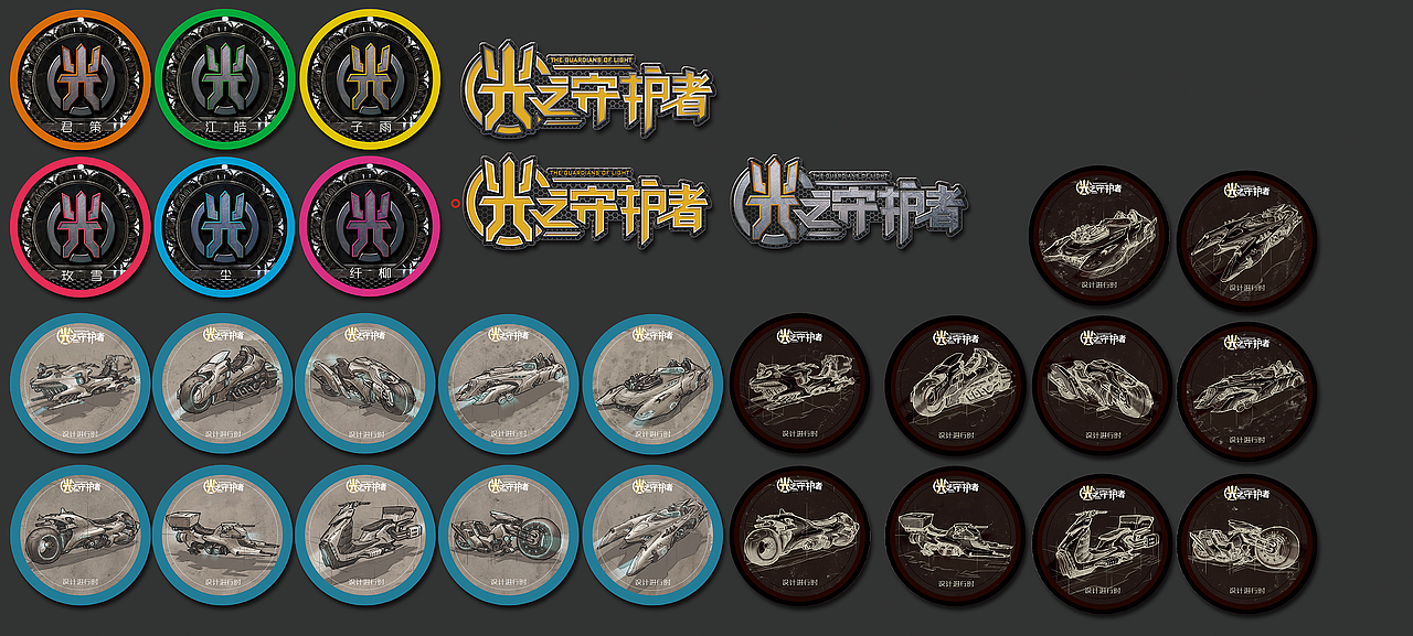 《光之守护者》游戏原画设计（图ZNzgyNTcyNDA=） - 游戏原画 - 站酷设计师画画的子杰原创素材 - 站酷ZCOOL