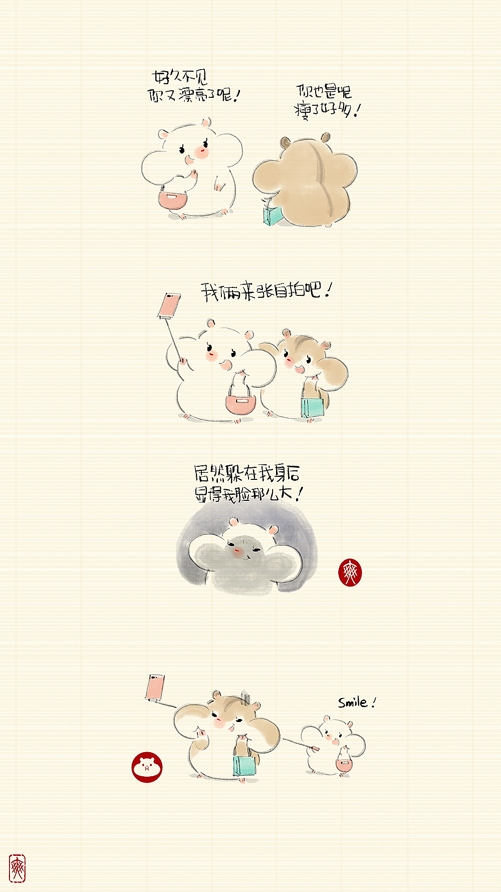 满仓和它的小伙伴们01-30（图ZOTAxMDU4MjA=） - 单幅漫画 - 站酷设计师大_个_子原创素材 - 站酷ZCOOL