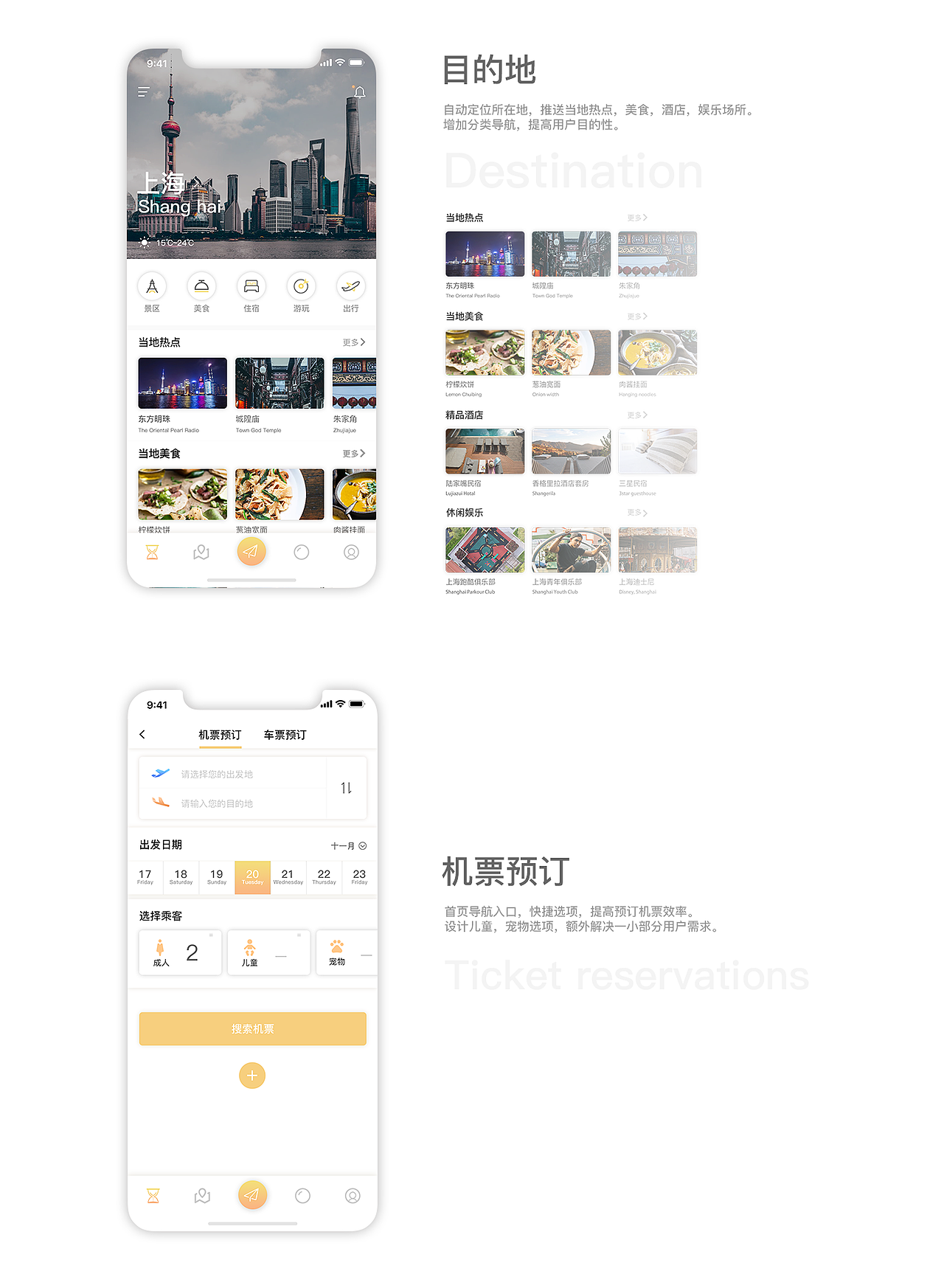The rest APP design for IOS（图ZOTk0NDMzODg=） - APP界面 - 站酷设计师金闪闪bling原创素材 - 站酷ZCOOL