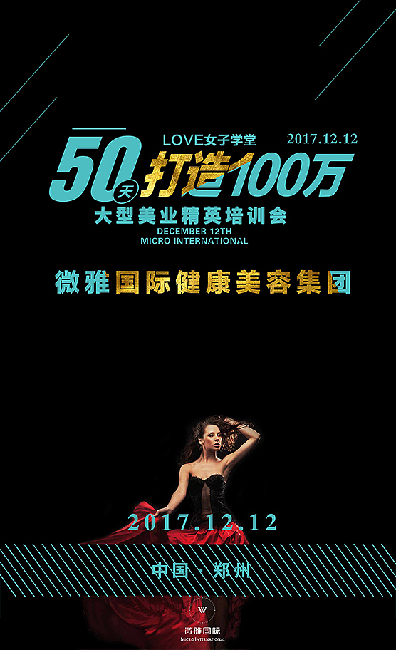 活动海报、招聘、排版、美容（图ZMTAzODA1OTQ4） - 海报 - 站酷设计师omg521原创素材 - 站酷ZCOOL