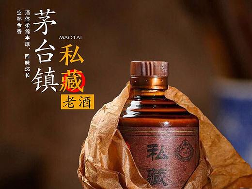 白酒落地页