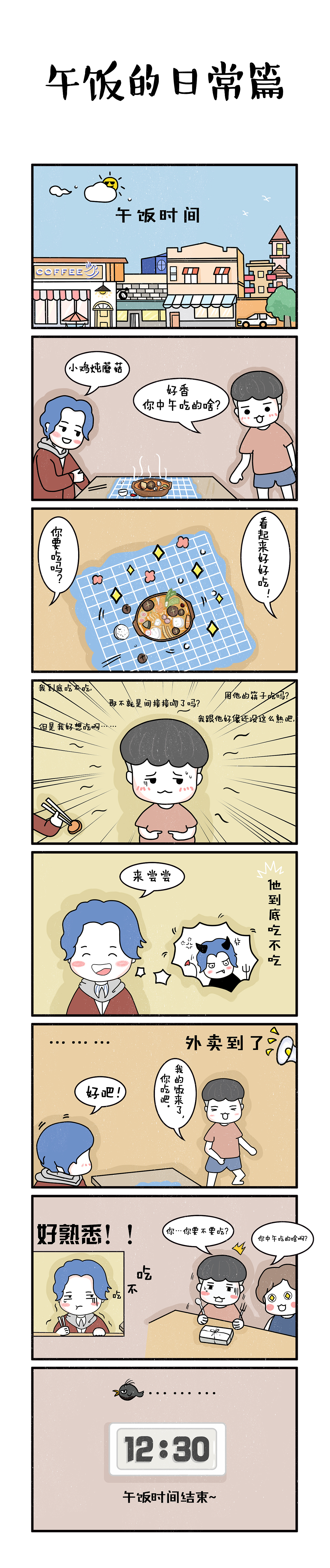 一個很尷的-小雞燉蘑菇#（圖ZMTE0MDExOTAw） - 兒童插畫 - 站酷設(shè)計(jì)師小啊年原創(chuàng)素材 - 站酷ZCOOL