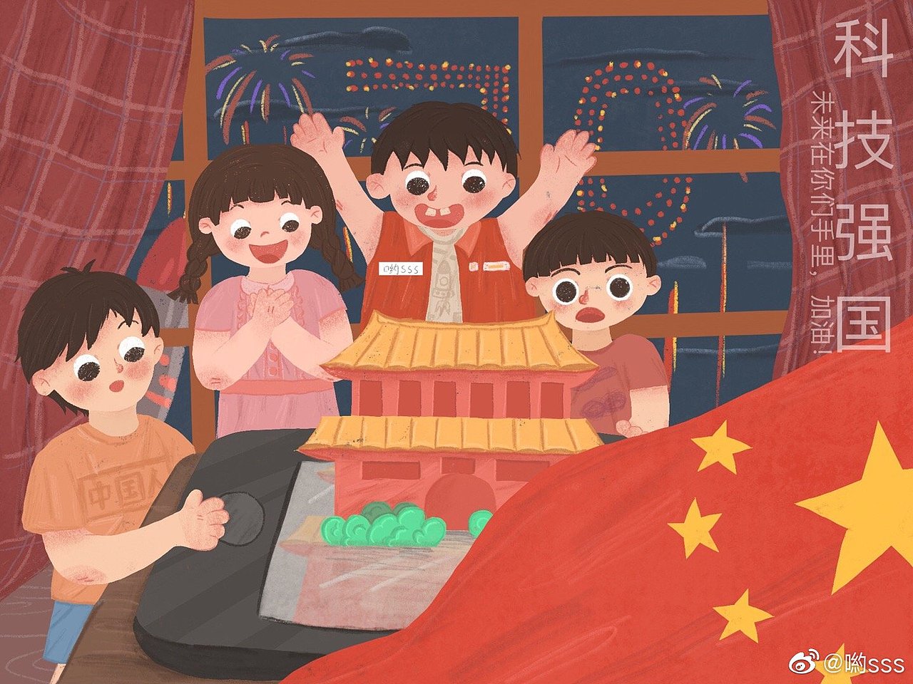 表白祖國（圖ZMTc4NDczNjMy） - 兒童插畫 - 站酷設計師柿子喲sss原創(chuàng)素材 - 站酷ZCOOL