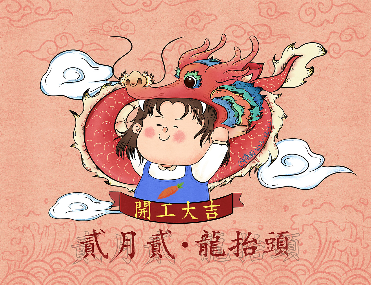 二月二龙抬头（图ZMTk2Njc4NDY0） - 创作习作 - 站酷设计师是陈小路原创素材 - 站酷ZCOOL