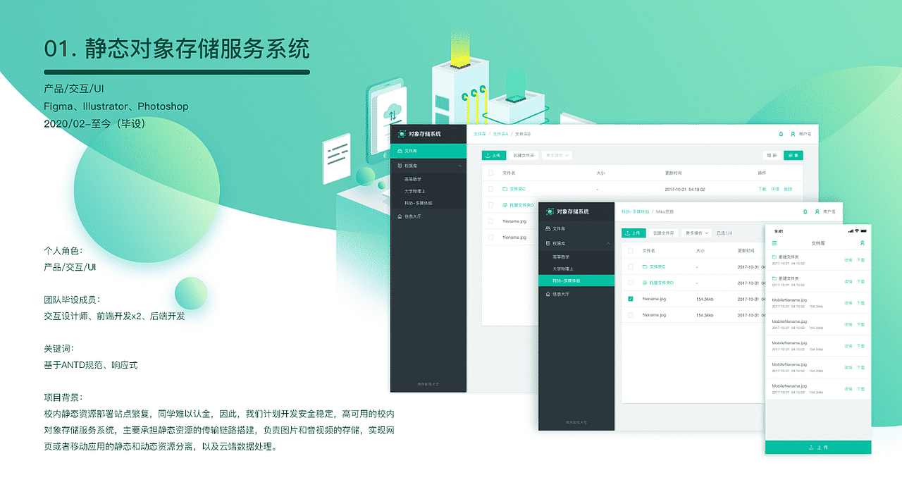 2019-2020 交互设计作品集（图ZMTk4OTgzMzQ4） - 交互/UE - 站酷设计师RAINDR0P原创素材 - 站酷ZCOOL