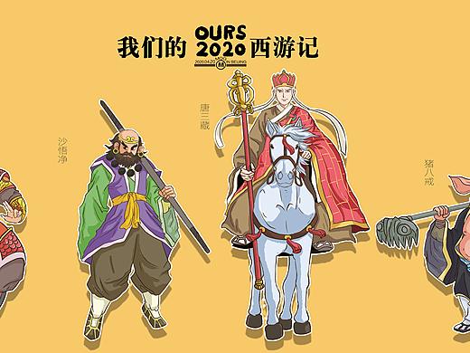 西游记系列