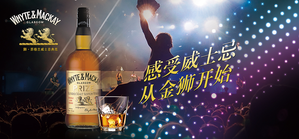 红狮/金狮威士忌广告海报2（图ZMTg5OTM5MTI=） - 海报 - 站酷设计师JGxiaohei原创素材 - 站酷ZCOOL
