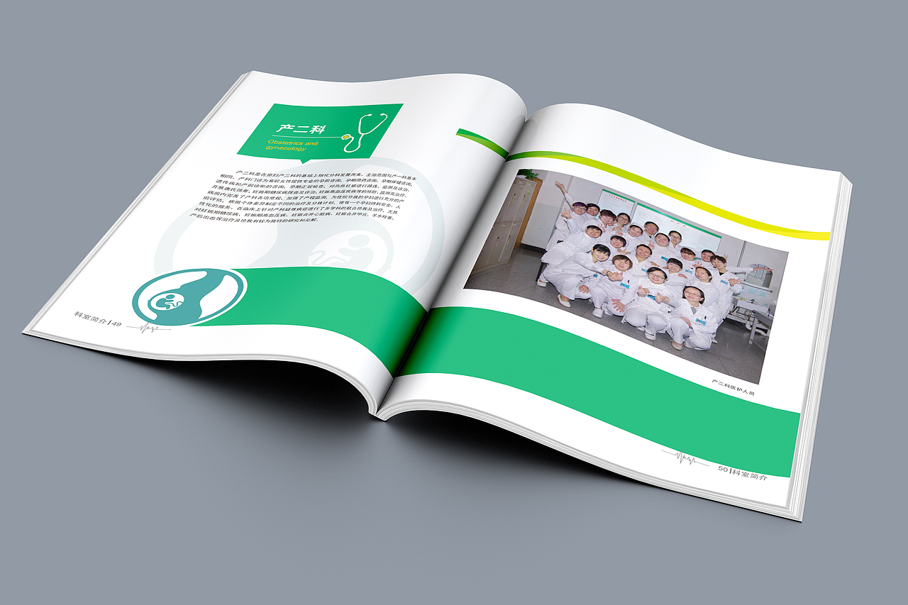 医院画册 第三版 定稿（图ZNjIxODUyNjQ=） - 书籍/画册 - 站酷设计师jiuaiella原创素材 - 站酷ZCOOL