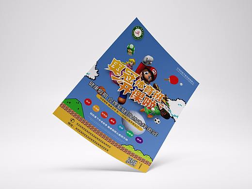 奥冠体育单页DM设计（个人主页-ZMjYyNjUxMjQ=） - 海报 - 站酷设计师YUYUBA原创素材 - 站酷ZCOOL