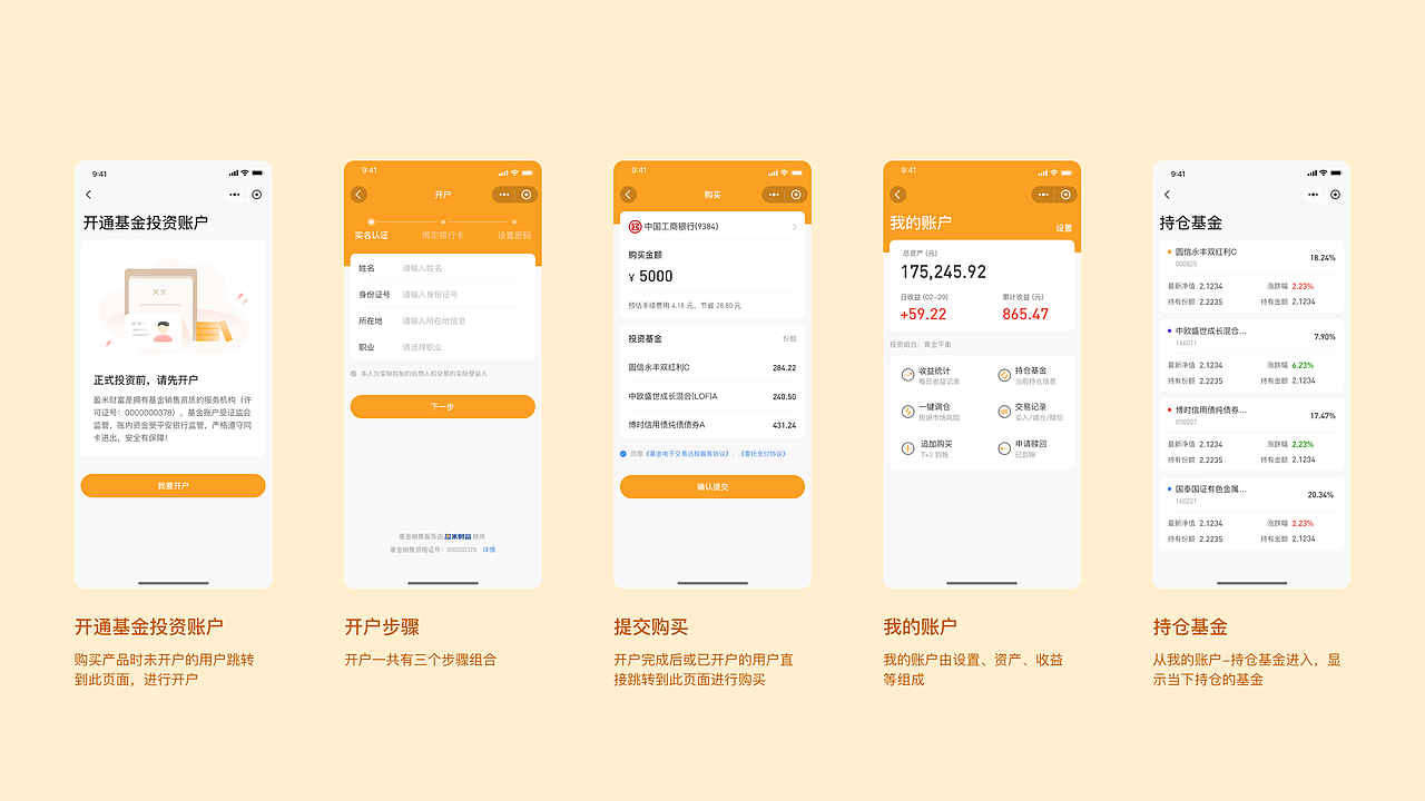 懒牛基金（图ZMTg1NTM5NzQ4） - APP界面 - 站酷设计师四海D原创素材 - 站酷ZCOOL