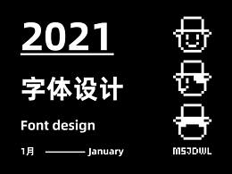 2021一月/二月字体帮字体设计练习
