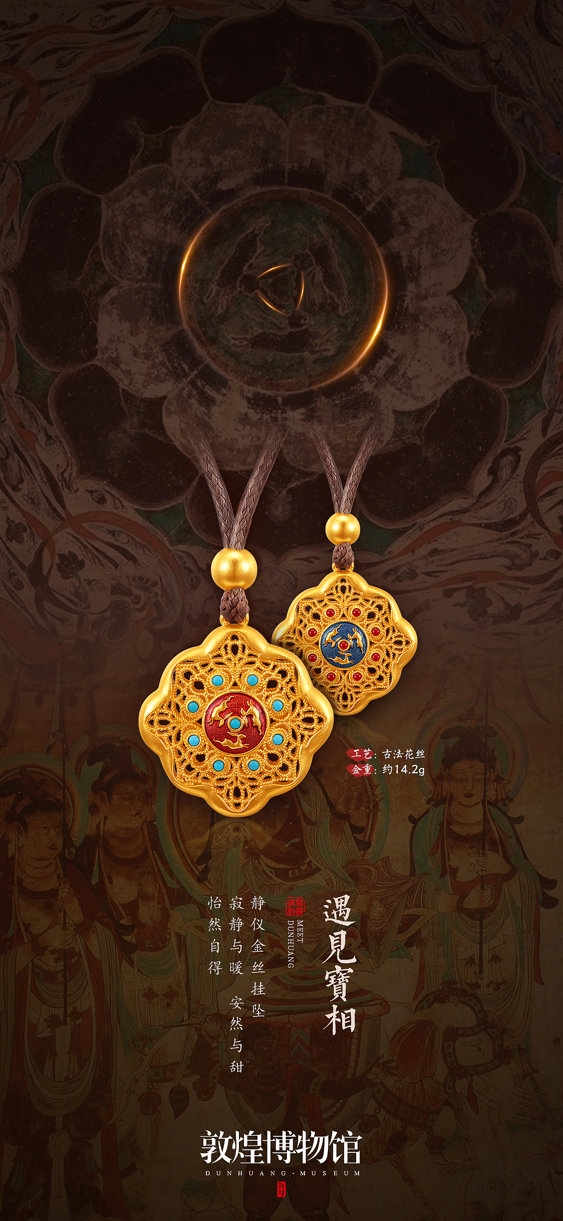 敦煌产品海报（图ZMjQzMjgwNzAw） - 海报 - 站酷设计师洛伊文原创素材 - 站酷ZCOOL