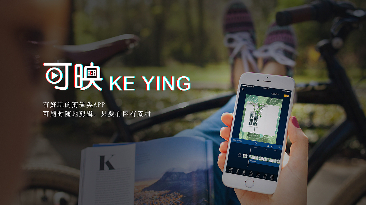 移动端APP设计iPhone6界面-可映