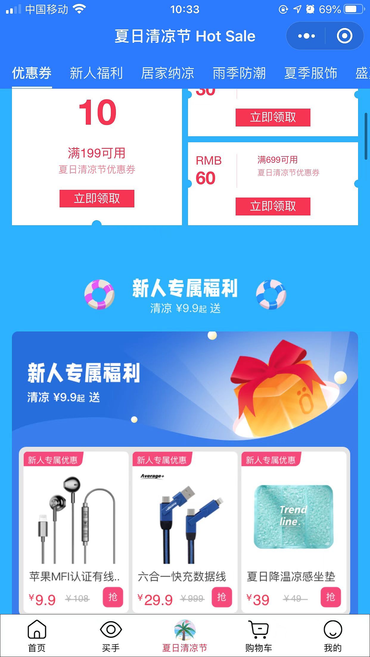 好物商店-夏日清凉节主视觉插画设计