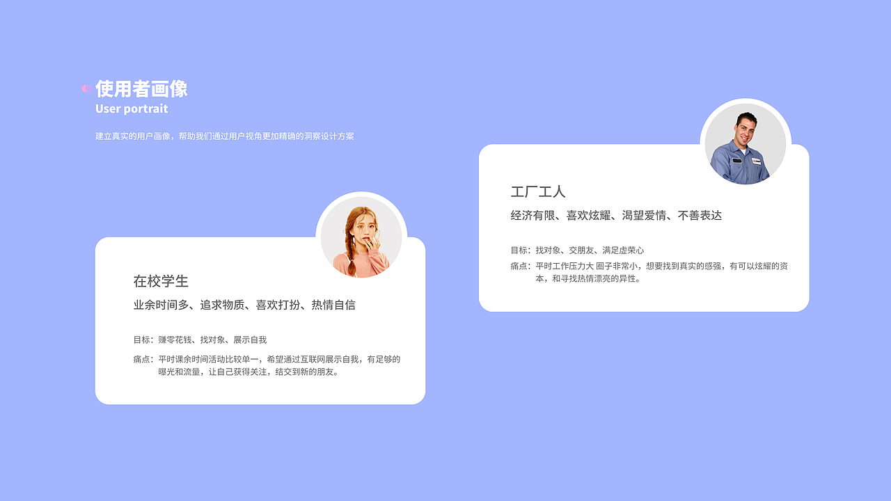 是我啊交友APP（图ZMjg5MzI5NTA4） - APP界面 - 站酷设计师一颗宝珠摄君魂原创素材 - 站酷ZCOOL