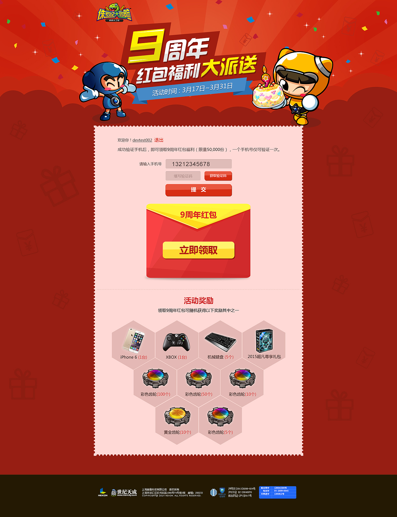 《跑跑卡丁车》-9周年庆（图ZMjU2NDkzOTY=） - 运营设计 - 站酷设计师头头的美小丫原创素材 - 站酷ZCOOL