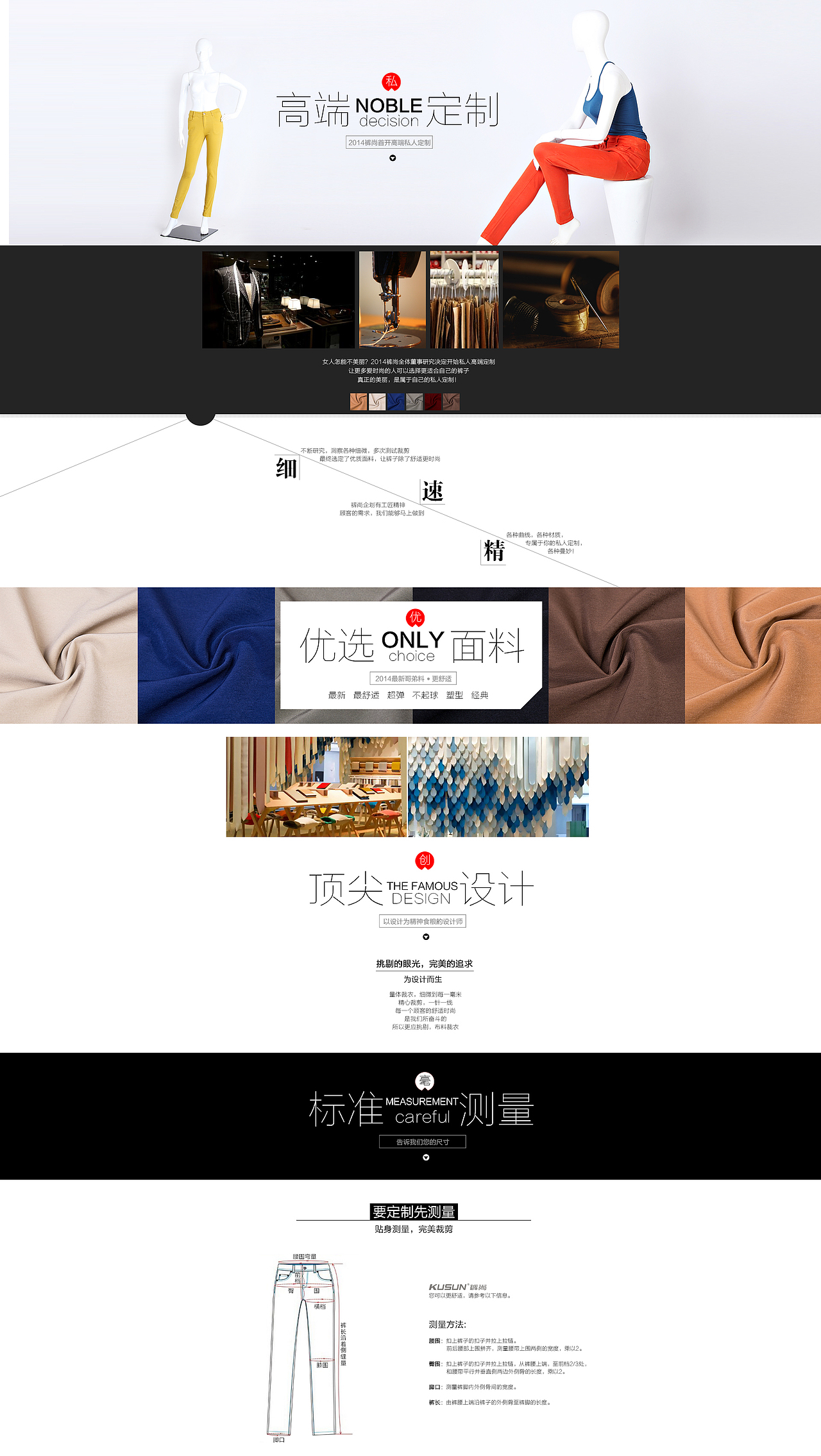 高端定制（图ZMTk0MTExMjQ=） - 电商 - 站酷设计师十年设计路原创素材 - 站酷ZCOOL