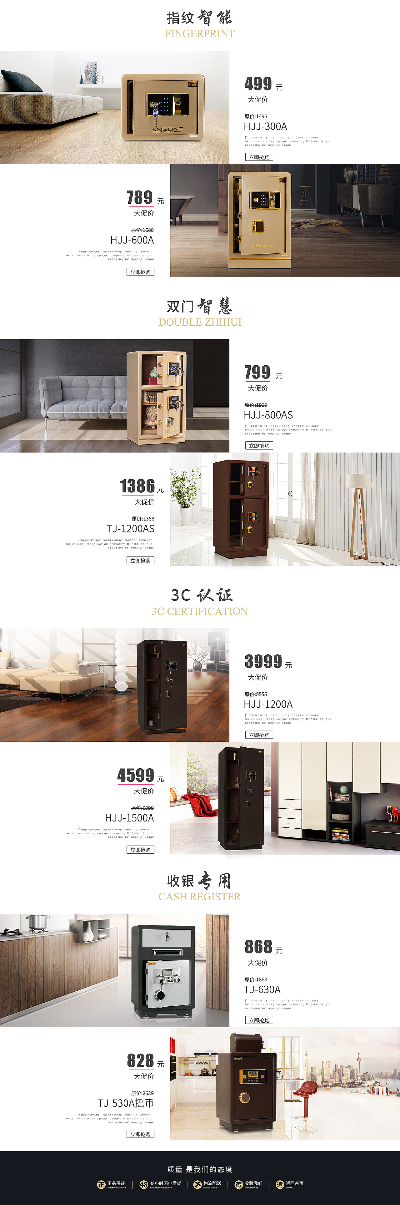 16.6.3安工旗舰店618首页（图ZNTA1MDAxMDQ=） - 电商 - 站酷设计师苬兮原创素材 - 站酷ZCOOL