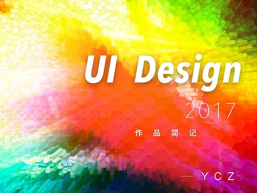 最近几个月的作品集