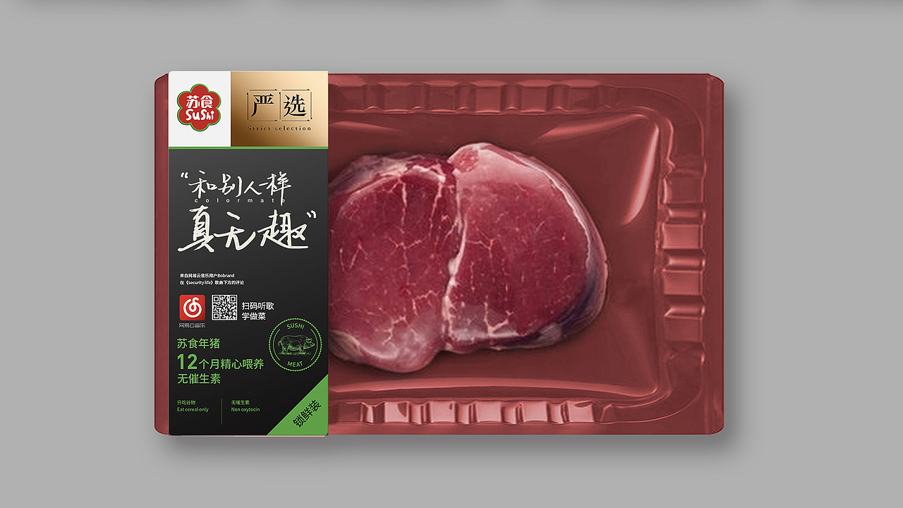 苏食包装设计（图ZMTM4MTAzNTk2） - 包装 - 站酷设计师BOBRAND01原创素材 - 站酷ZCOOL