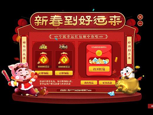 各种游戏弹窗