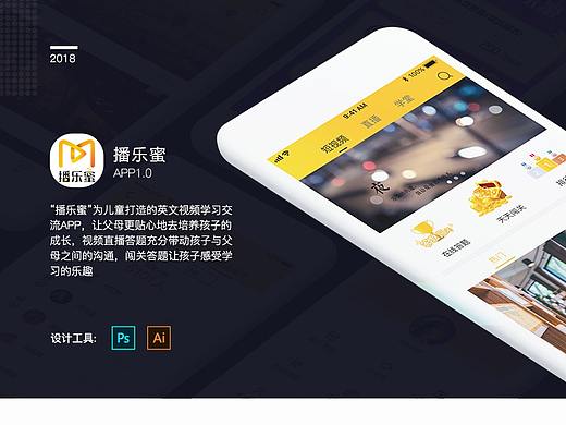 播乐蜜(教育类)（个人主页-ZMzM1NzEyNDQ=） - APP界面 - 站酷设计师Kang_Yvonne原创素材 - 站酷ZCOOL