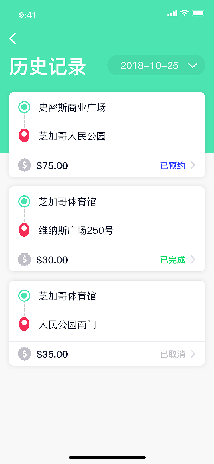 小呱出行（图ZMTU1OTI0ODY4） - APP界面 - 站酷设计师Designaa原创素材 - 站酷ZCOOL