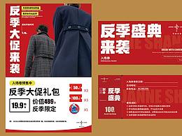 门店节日活动物料