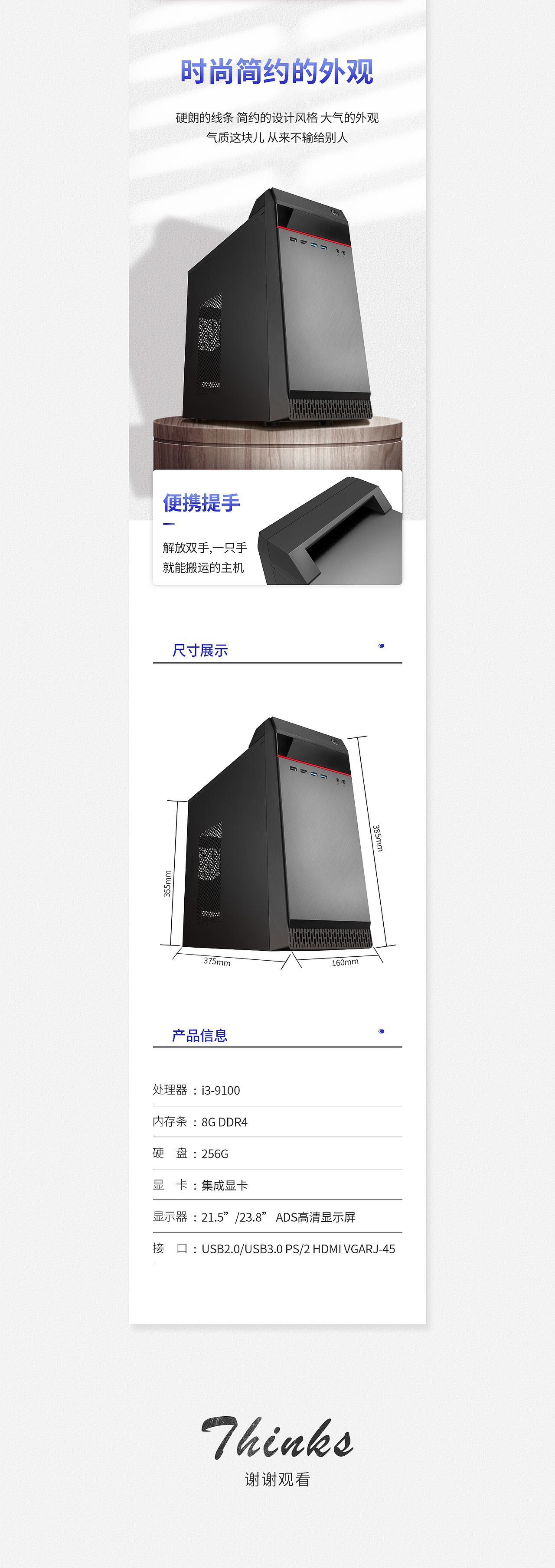 一體機(jī)電腦詳情（圖ZMTgwNDUxNzgw） - 電商 - 站酷設(shè)計(jì)師許昌的爾東原創(chuàng)素材 - 站酷ZCOOL