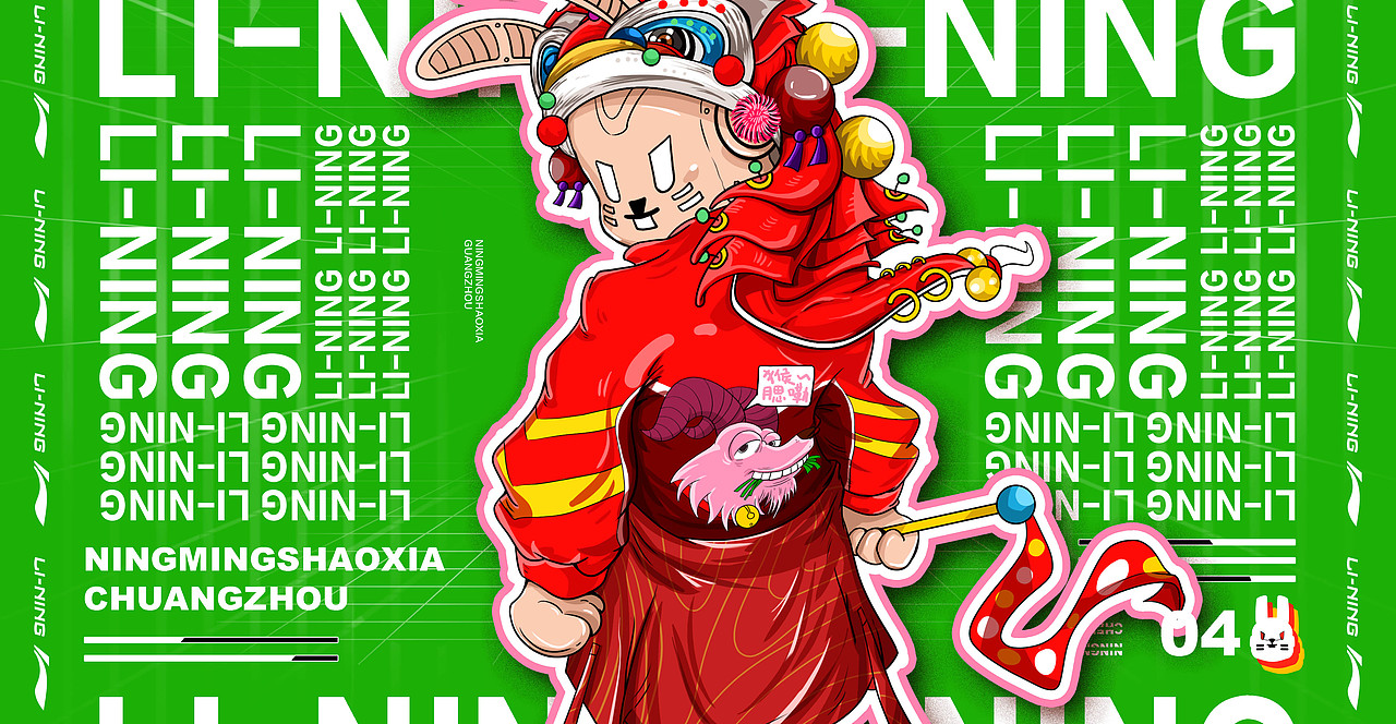 中国李宁IP升级（图ZMjAyOTEzOTAw） - IP形象 - 站酷设计师恩恩13原创素材 - 站酷ZCOOL