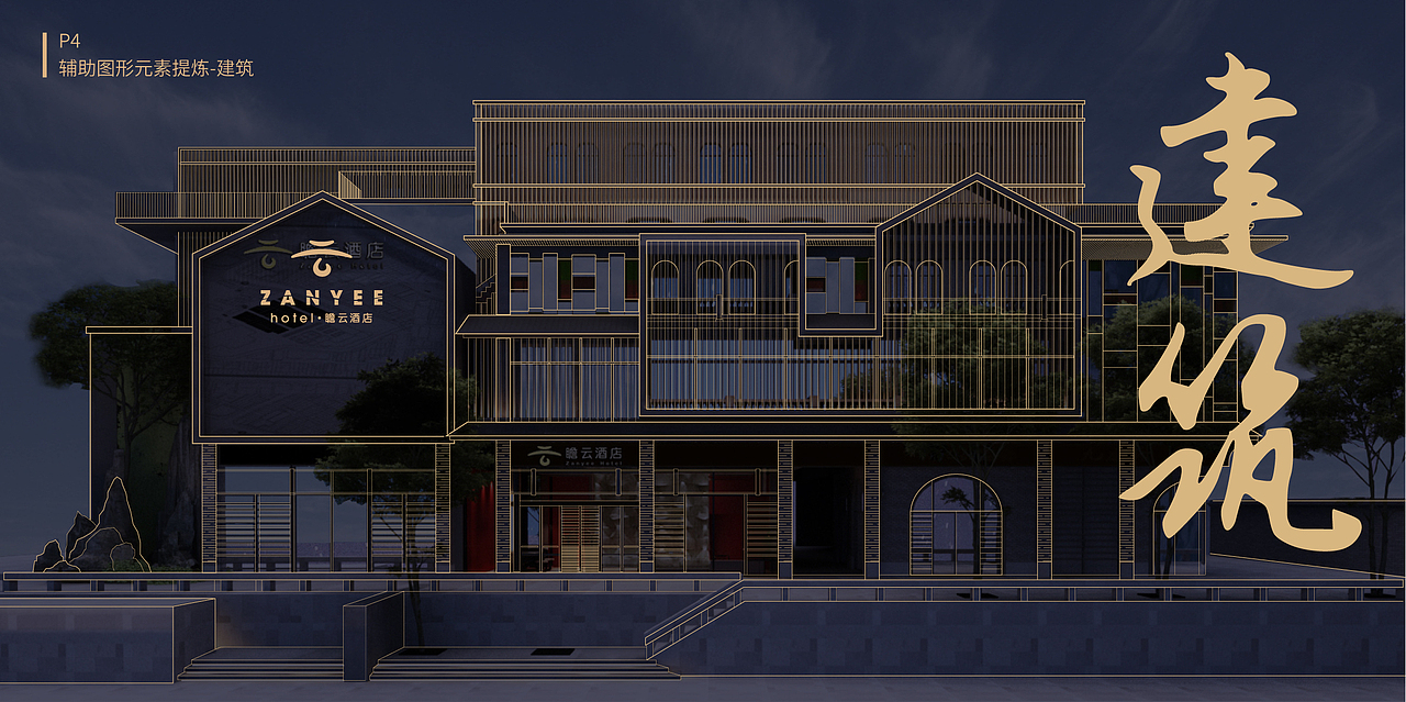 万科永庆坊瞻云酒店VIS设计（图ZMjA5Njk4NDE2） - 品牌 - 站酷设计师Xiaoxiaooo原创素材 - 站酷ZCOOL