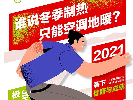 双十二海报设计