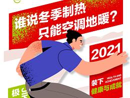 双十二海报设计