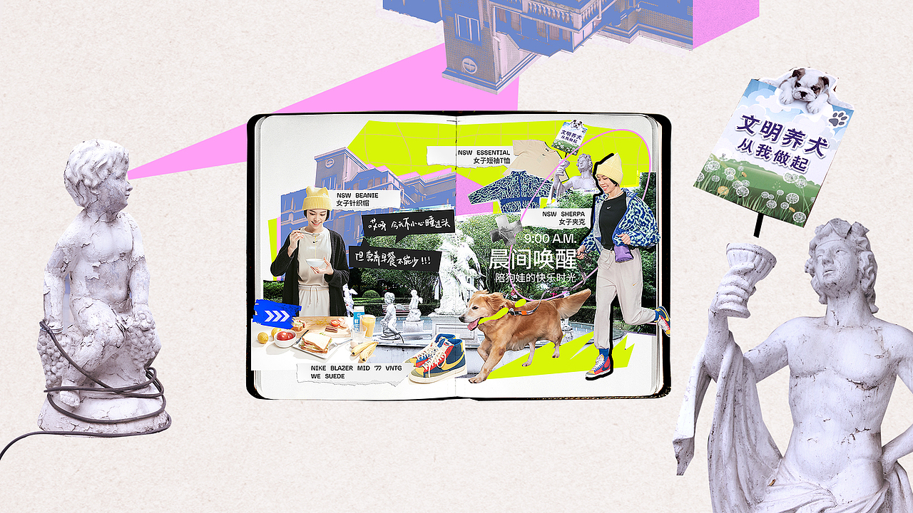 NIKE x 小红书博主的24小时穿搭拼贴手帐（图ZMjQ2NDY0ODMy） - 海报 - 站酷设计师晚門原创素材 - 站酷ZCOOL